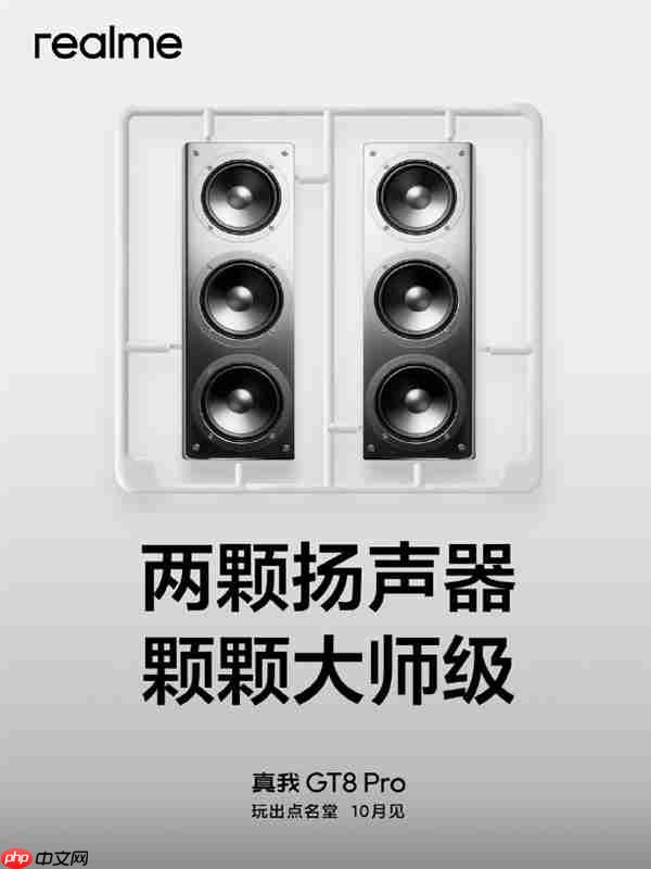 真我、京东方王炸组合！GT8 Pro全球首发2K 144Hz苍穹屏：神级好直屏