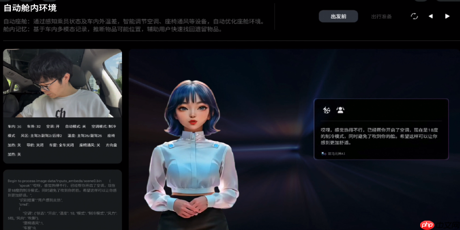 云栖大会智舱黑科技：全模态端侧大模型解决方案，斑马智行首发