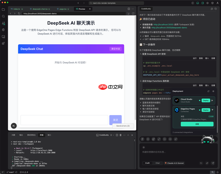 新一代边缘全栈开发平台!EdgeOne Pages 全面升级,加速 AI 开发部署