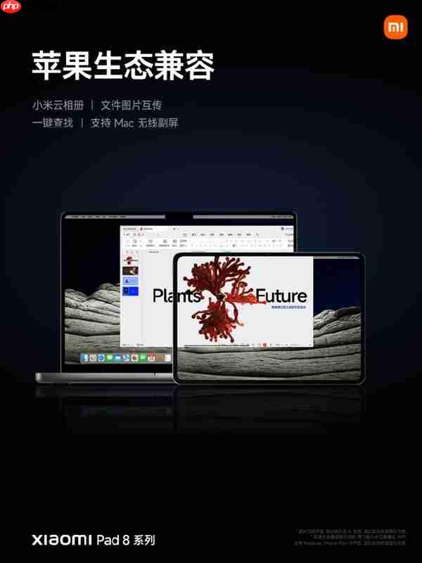 2199元起！小米平板8发布：11.2英寸3.2K最好LCD屏