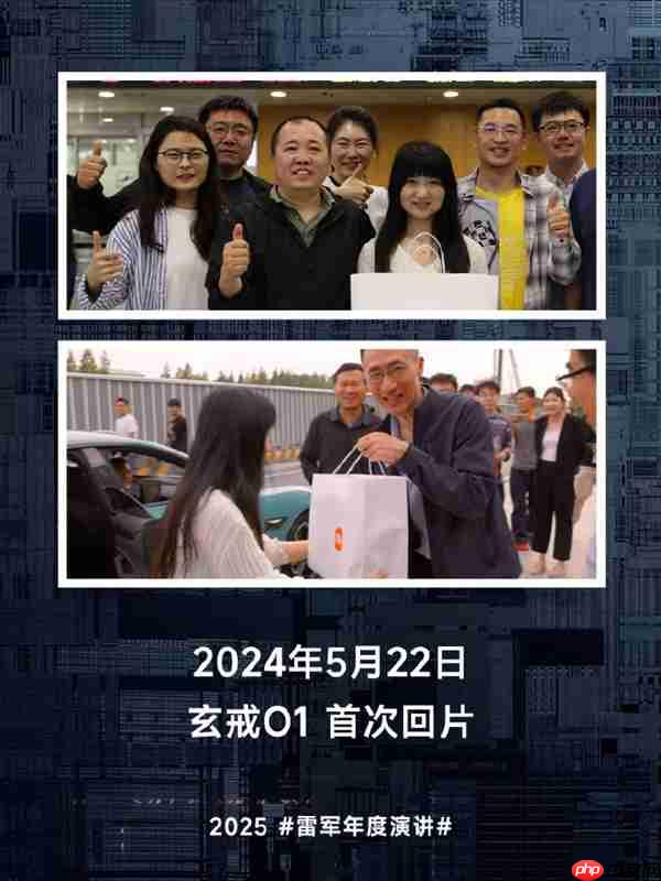 雷军:我们芯片团队确实比较牛!3nm芯片玄戒O1一次回片成功