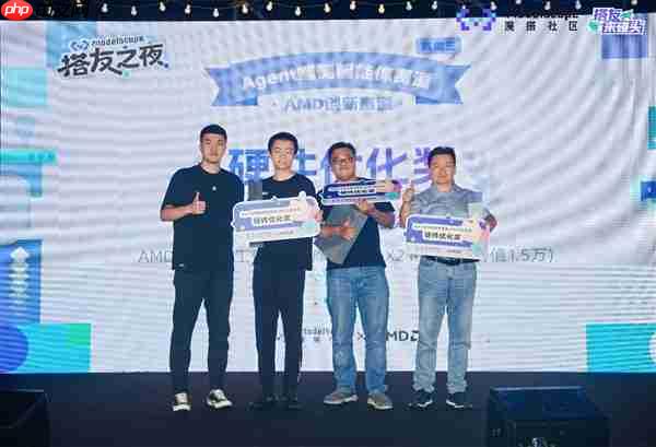 2025魔搭社区MCP&Agent挑战赛落幕:20支进入决赛的团队角逐AMD创新赛道 端侧智能体应用百花齐放