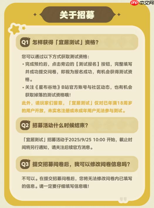 米哈游新作《星布谷地》首爆PV!测试预约现已开启!