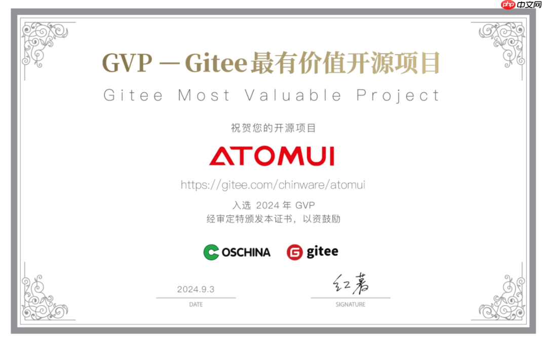 笃行至此，新程初启，AtomUI OSS 1.0 发布