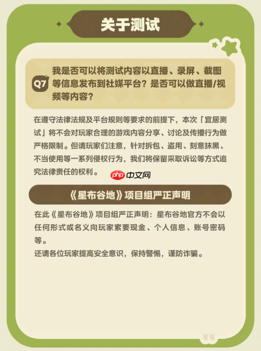 米哈游新作《星布谷地》首爆PV!测试预约现已开启!