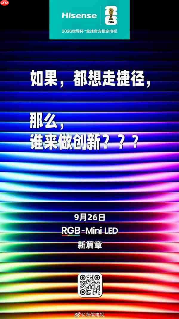 如果给我推荐几款高端电视 除了RGB- Mini LED 你会推荐海信E7Q吗