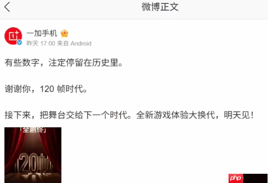 一加游戏大会定档 宣称