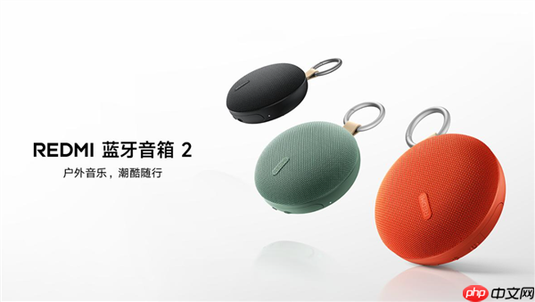 99元 REDMI蓝牙音箱2发布:5小时续航 支持USB声卡