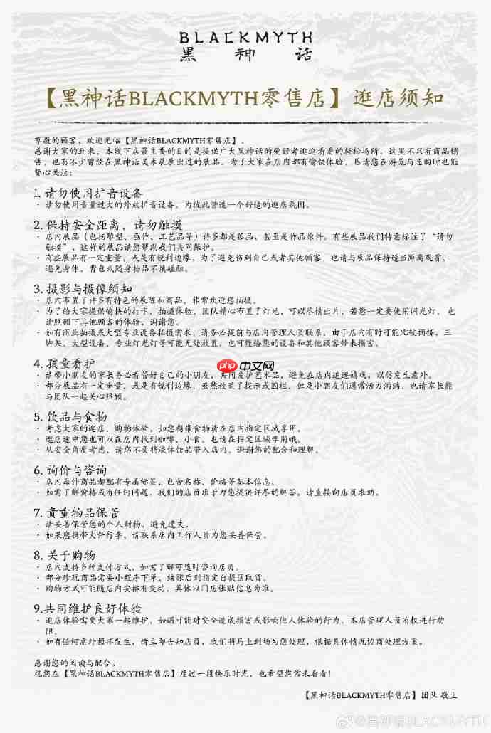 今日开启试运营!《黑神话》官方线下零售店正式开放