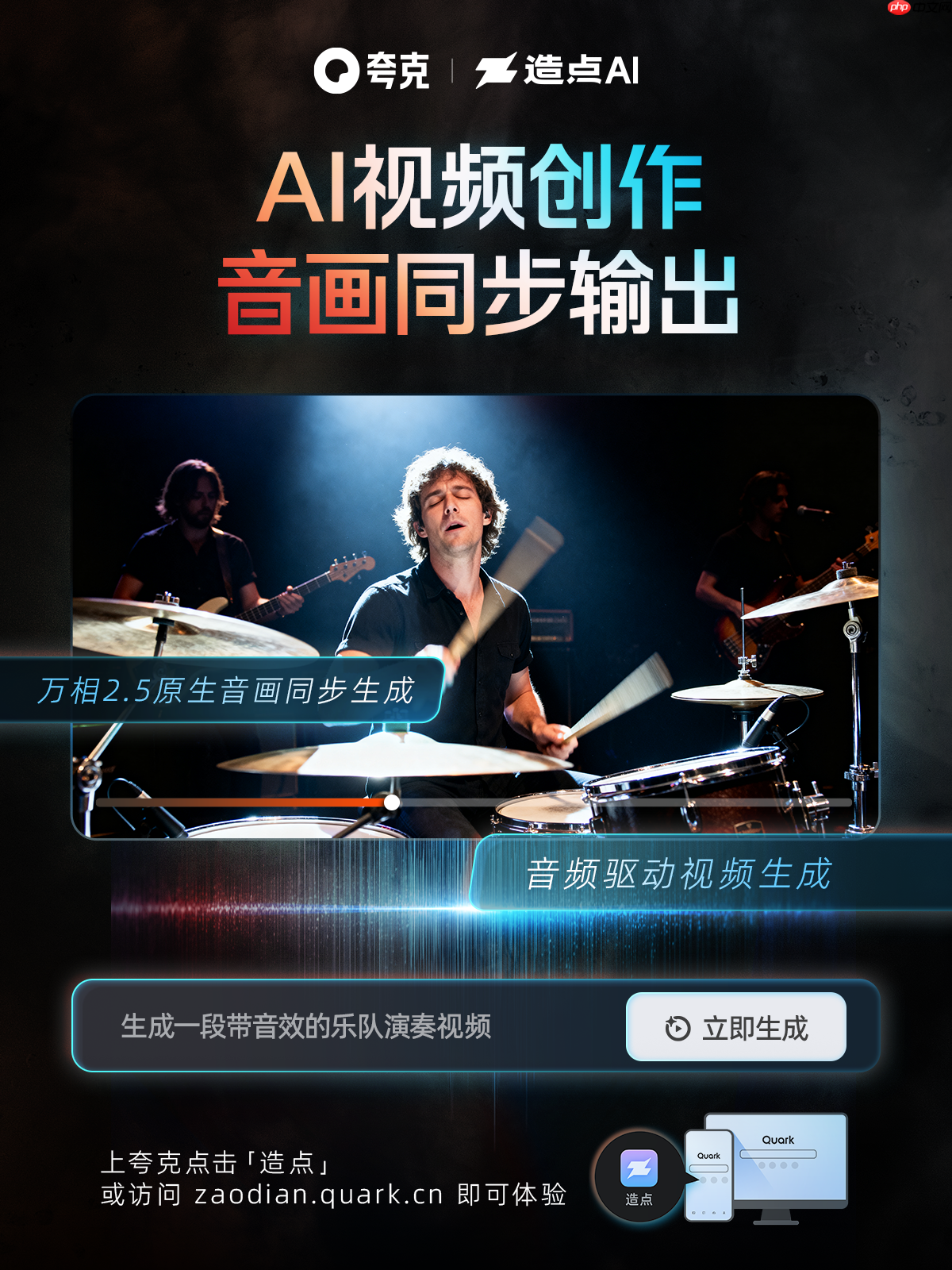 夸克发布全新 AI 创作平台“造点”