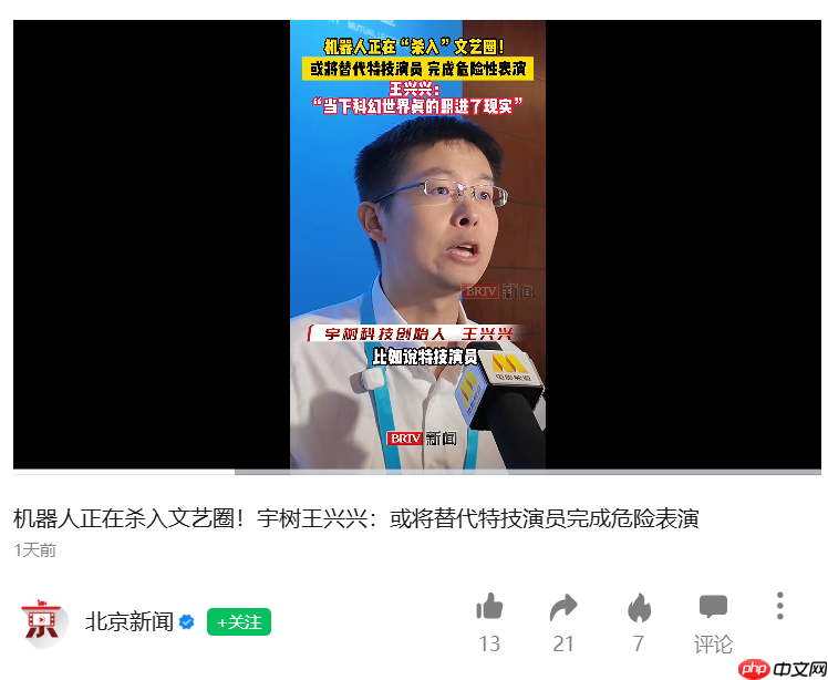 宇树科技王兴兴:机器人明年有望做特技演员