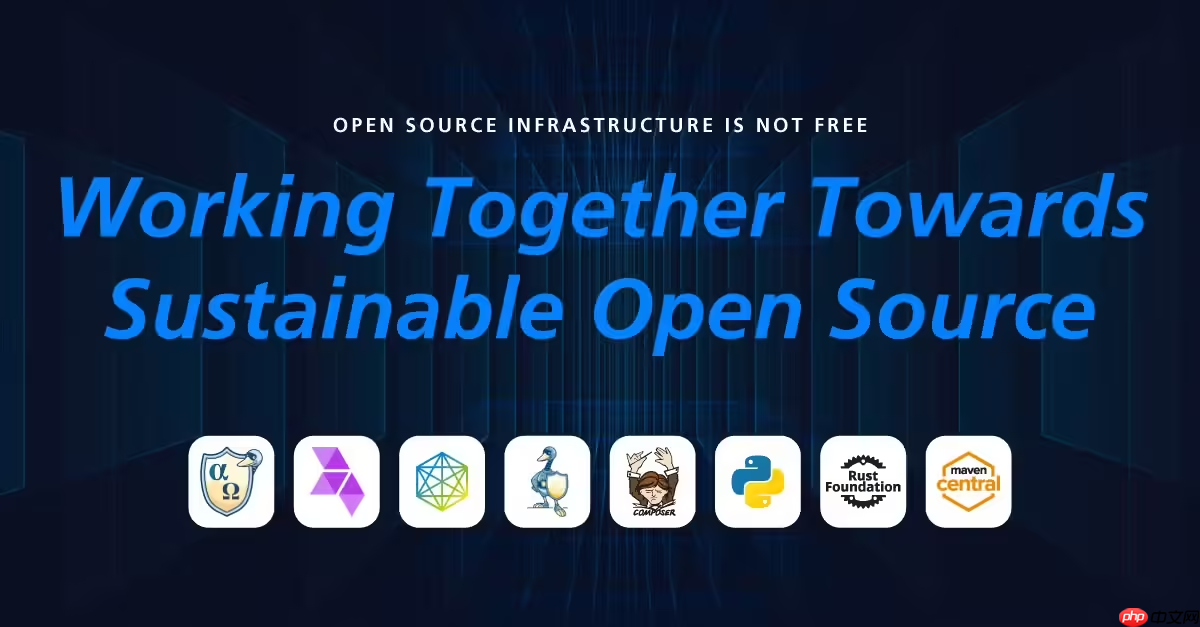开源基础设施危机：OpenSSF 警告免费时代即将终结