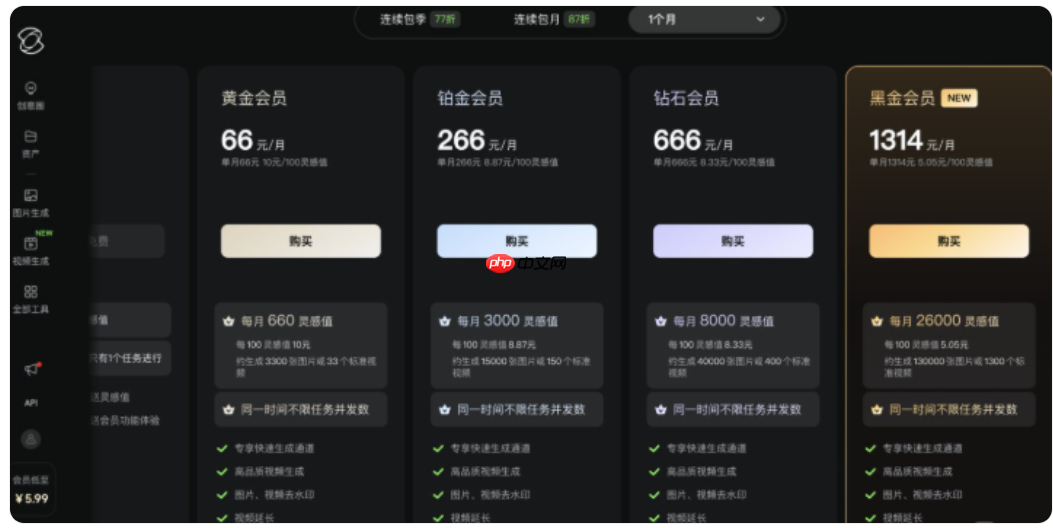 可灵 2.5 Turbo 发布,较之前版本降价近 30%