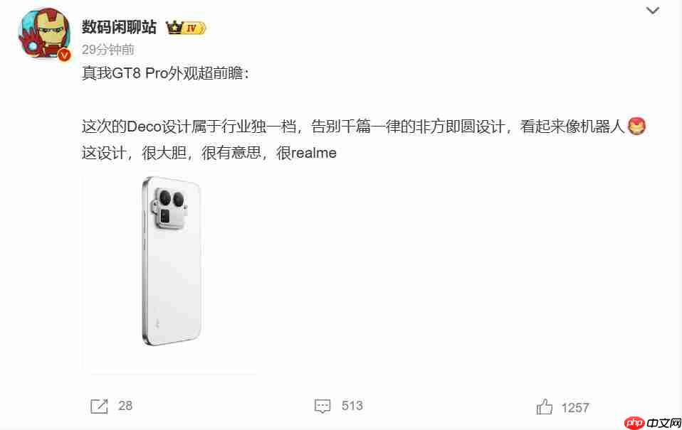 真我GT8 Pro外观曝光:后摄模组独树一帜