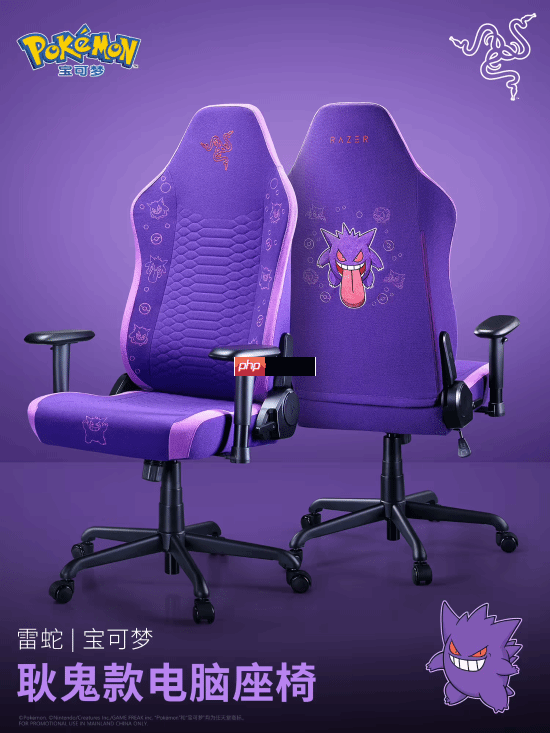 比原版贵500块！雷蛇宝可梦耿鬼联名座椅登场