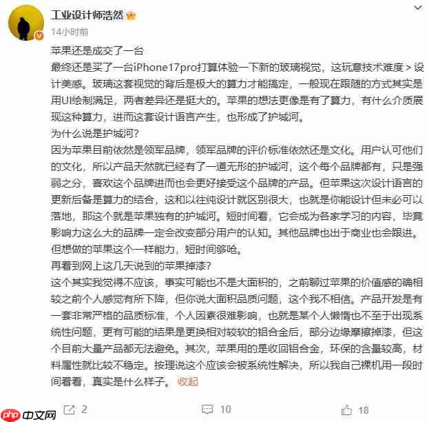 OPPO设计师：苹果iOS 26液态玻璃，背后需要极大算力