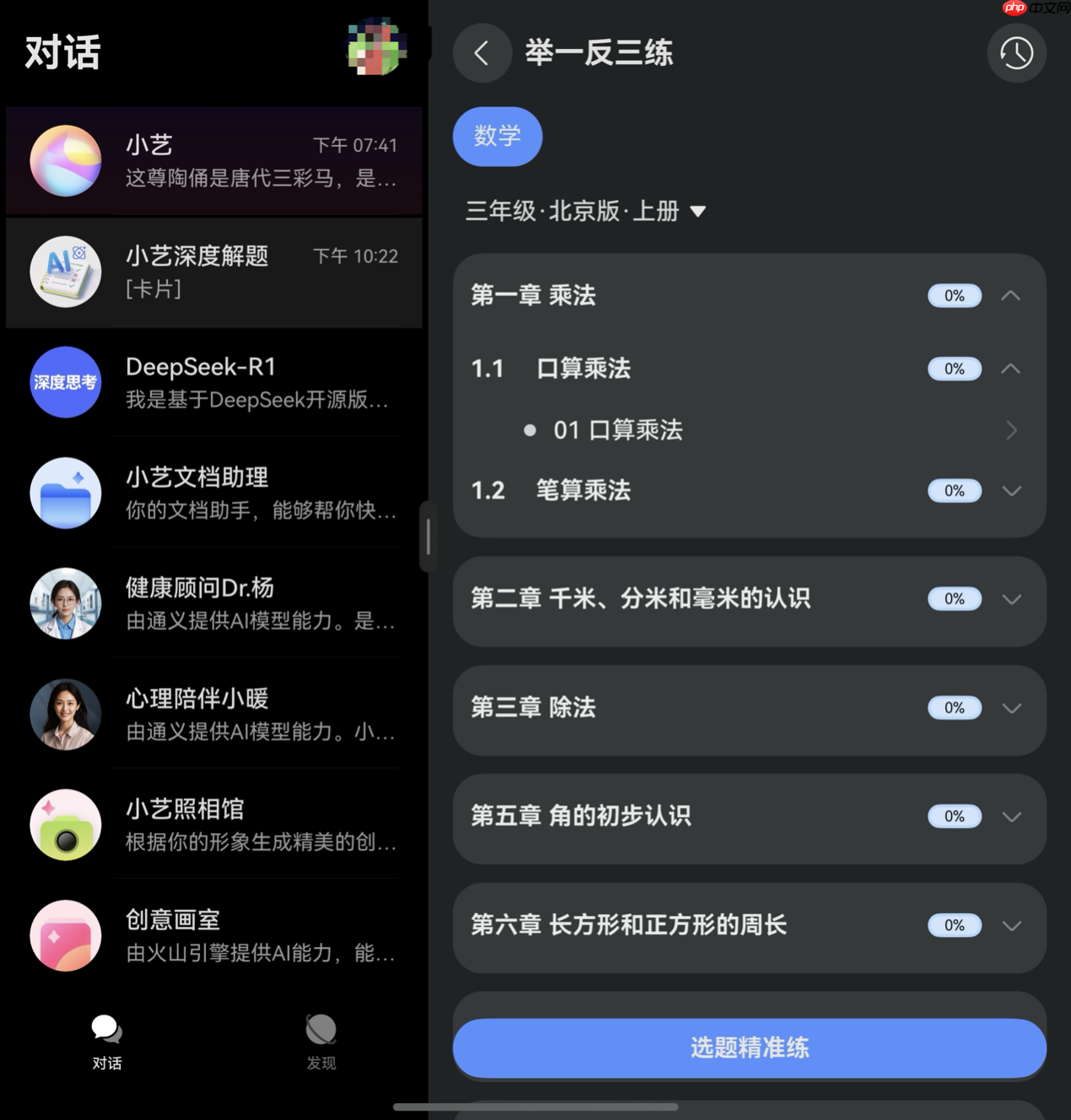国庆带娃辅导不头疼！鸿蒙5小艺变身名师，各类难题全拿下