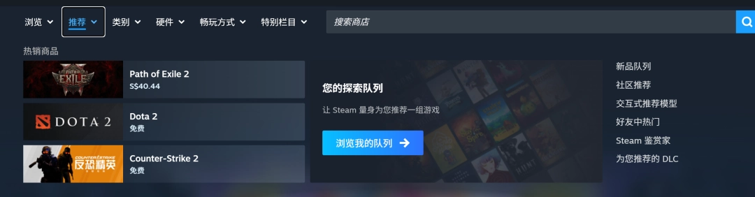 新版Steam商店页现已推出 搜索栏更为智能
