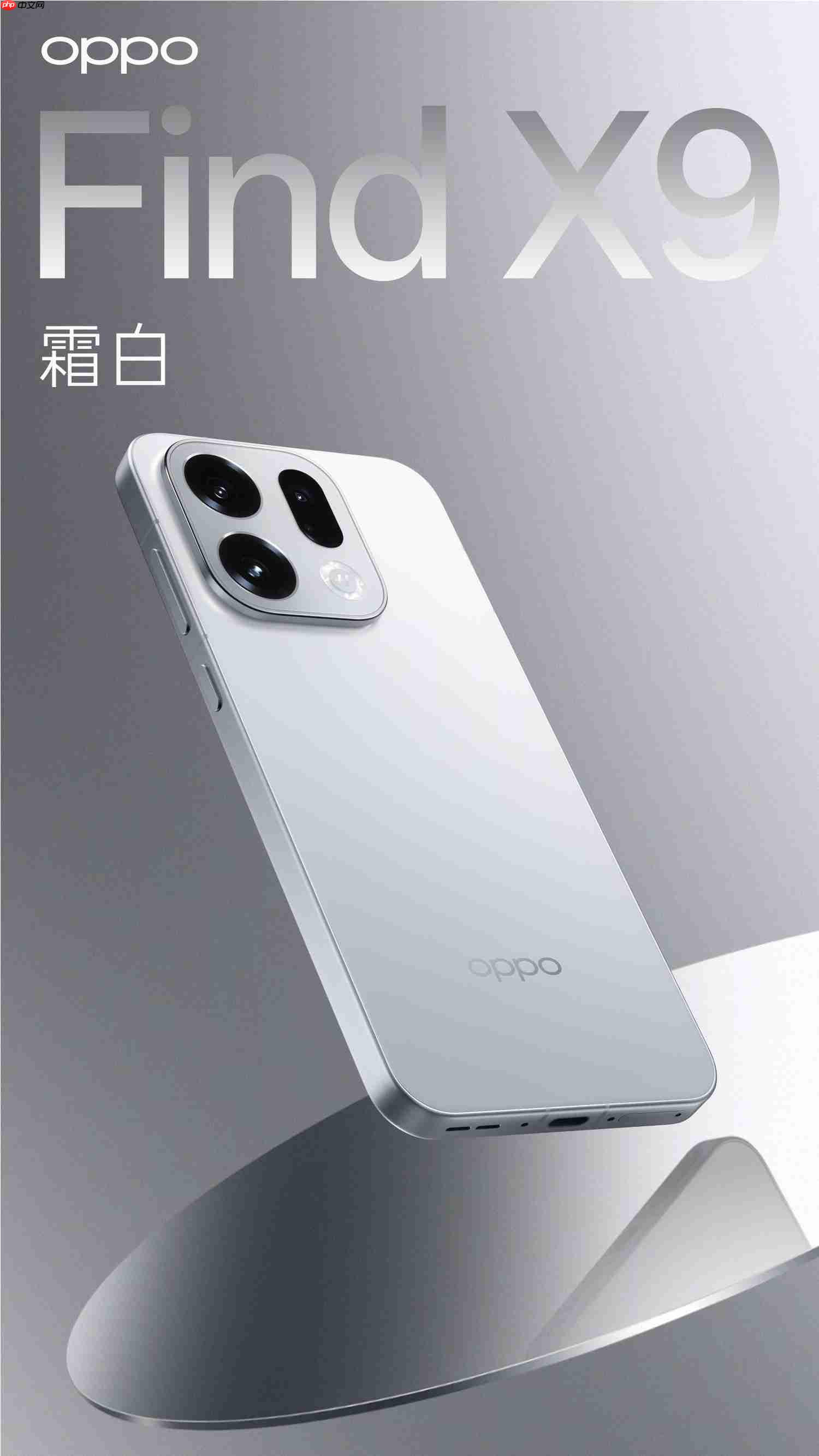 OPPO Find X9系列外观正式亮相!绒砂工艺+全新四色