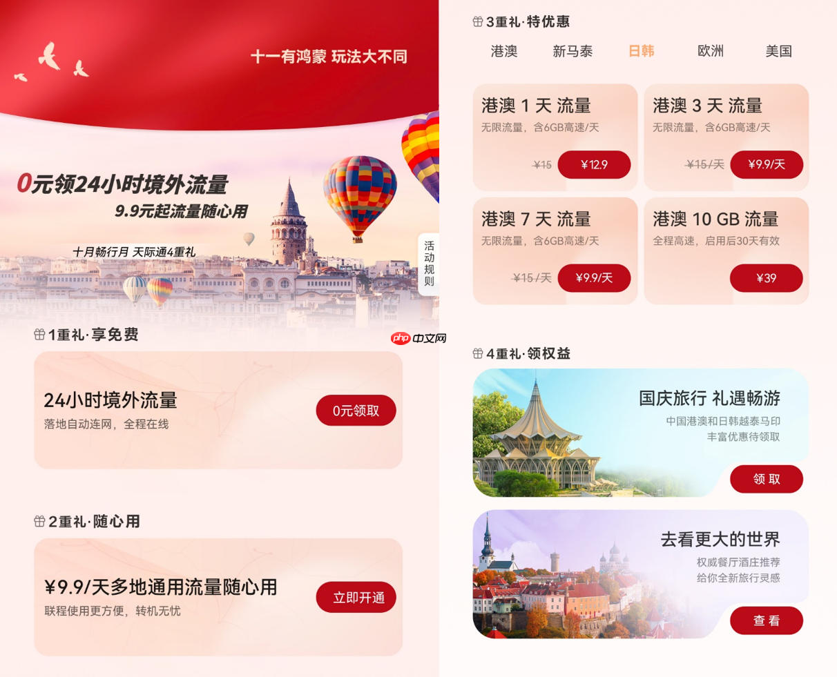 泰国游焦虑终结者:天际通+花瓣地图,纵享丝滑轻松打卡