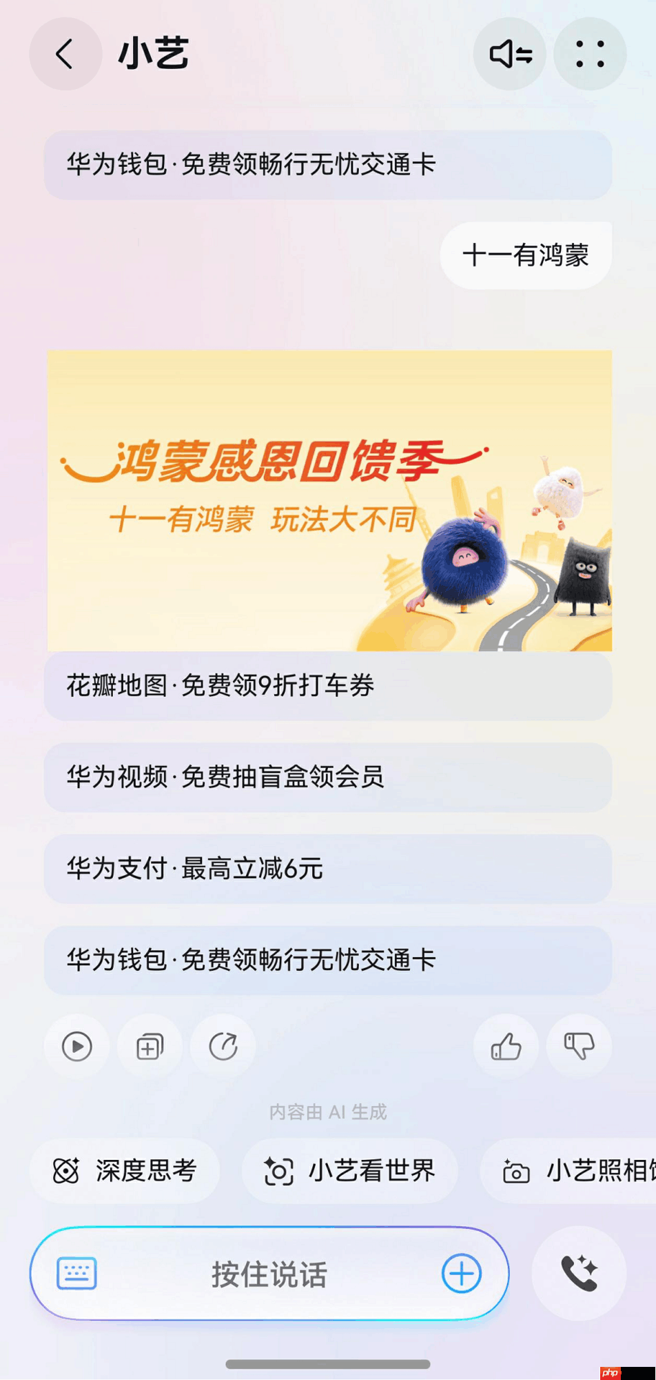 泰国游焦虑终结者:天际通+花瓣地图,纵享丝滑轻松打卡