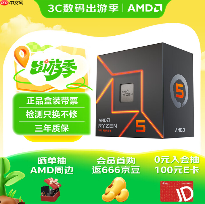 am5入门必选!amd 锐龙5 7500f处理器帮你避雷