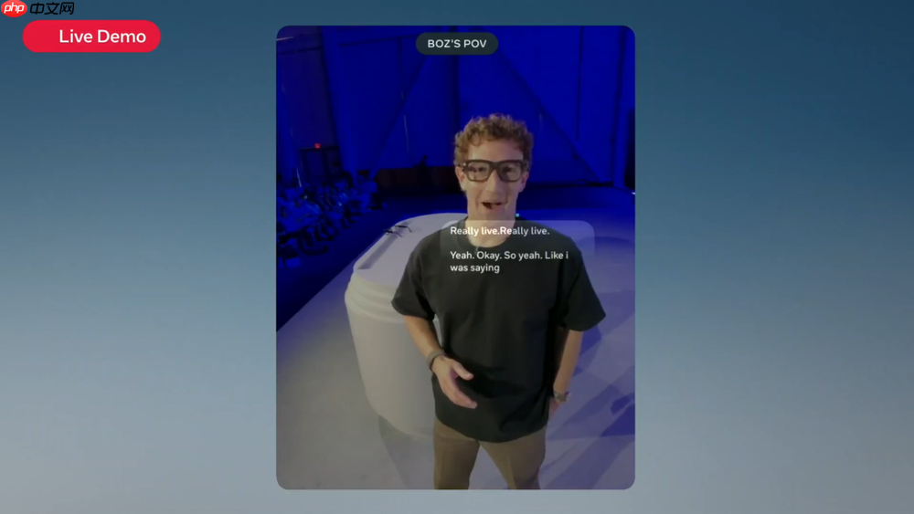 meta 新款 ai 智能眼镜首秀发布会“翻车”,扎克伯格甩锅“网太差”