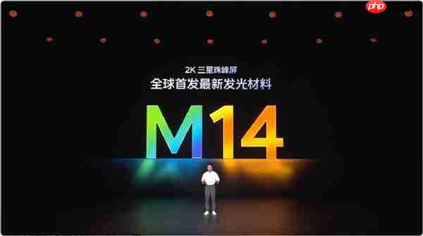 iQOO 15全球首发三星M14 2K珠峰屏：史上最好的2K屏