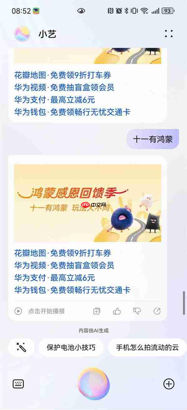 一机在手  全球畅游：用鸿蒙5轻松玩转境外热门城市Top5