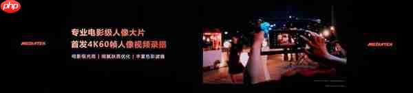 把专业影像系统装进手机！天玑9500让 2 亿像素大片一键直出