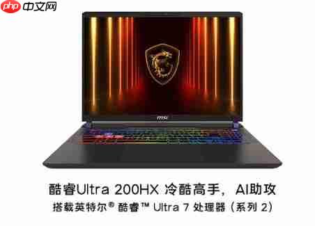 2025 年高性价比游戏本精选：性能体验双重升级  轻松驾驭3A大作的优质机型