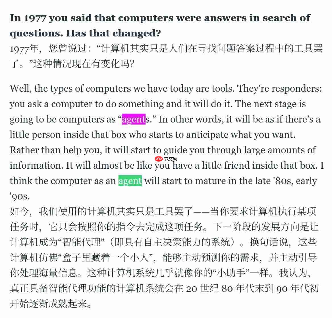 乔布斯 1984 年的前瞻：电脑的下一步是“Agent”