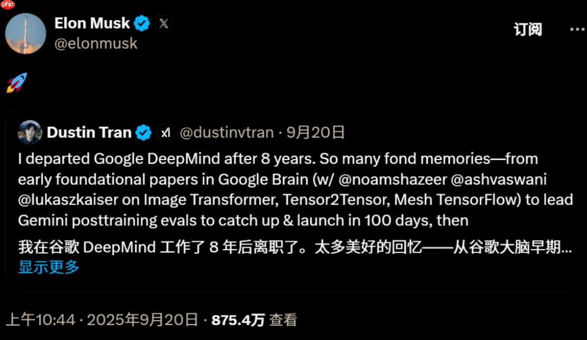 谷歌深度学习专家 Dustin Tran 跳槽至 xAI