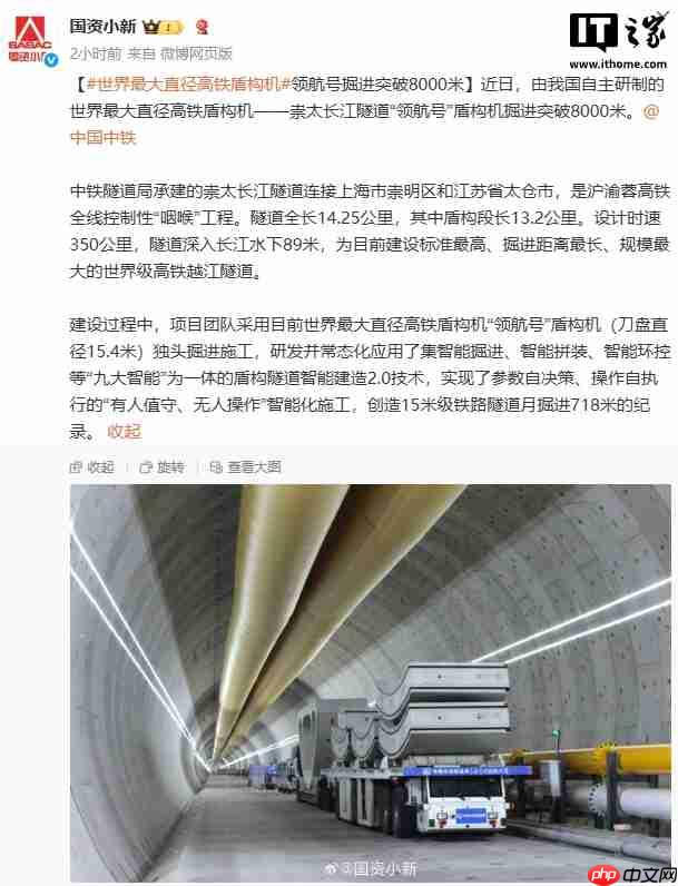 世界最大直径高铁盾构机,崇太长江隧道“领航号”掘进突破 8000 米
