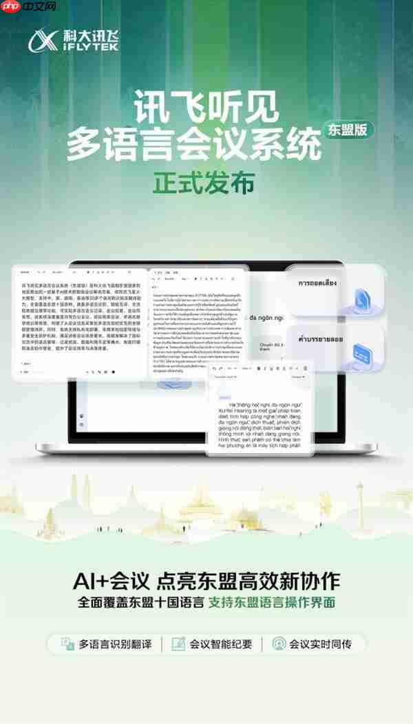 东博会AI黑科技:破解东盟多语种沟通密码