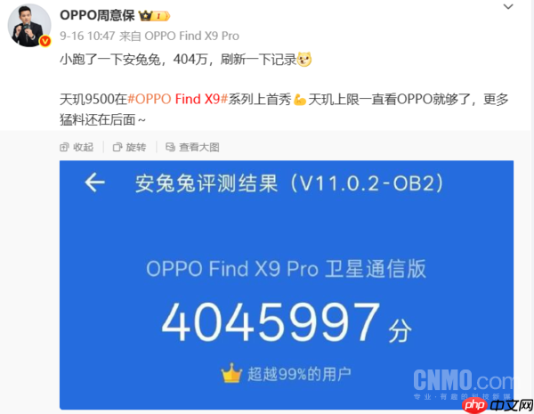 OPPO Find X9系列首发ColorOS 16 搭载天玑9500心片