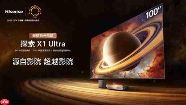 把IMAX影院搬回家！海信激光电视探索X1 Ultra亮相2025青博会