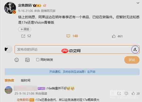 消息称苹果明年春季将发布新单品 大概率是iPhone 17e