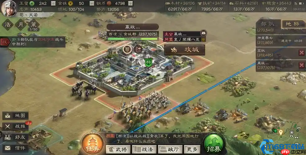 远征服略：千里之外的领土扩张艺术