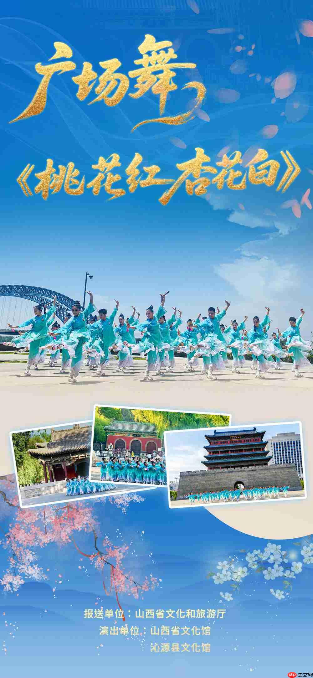 人民舞台 时代新声!山西群众合唱与广场舞佳作竞逐群星奖