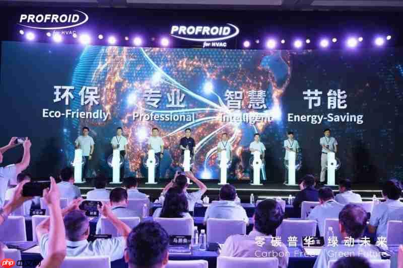 PROFROID发布CO?技术新品,重塑暖通零碳格局
