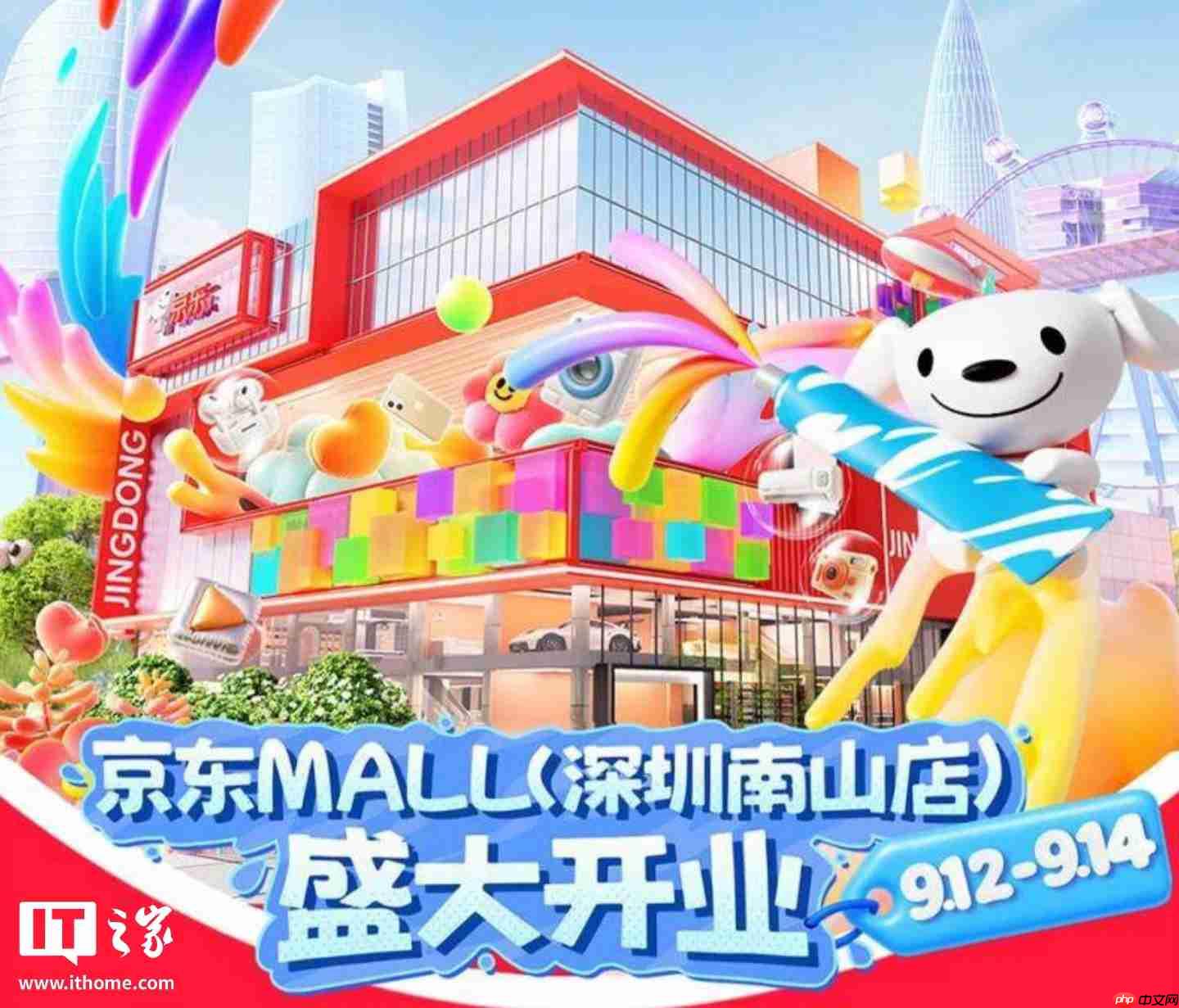 京东 MALL 明年登陆香港市场,首店落地湾仔核心区