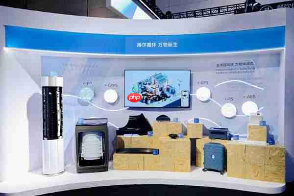 海尔ESG电博会:旧家电精细化拆解比行业增值30%