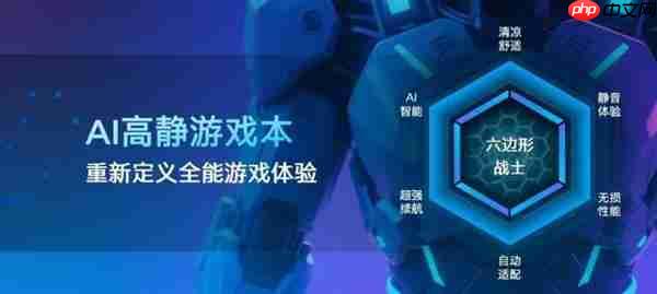 华硕天选6 Pro酷睿版终极碾压!Ultra7 255HX+AI高静黑科技 选它准没错