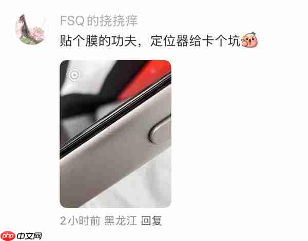 第一批iPhone 17贴膜受害者出现了：贴膜工具把边框划伤 果粉心疼