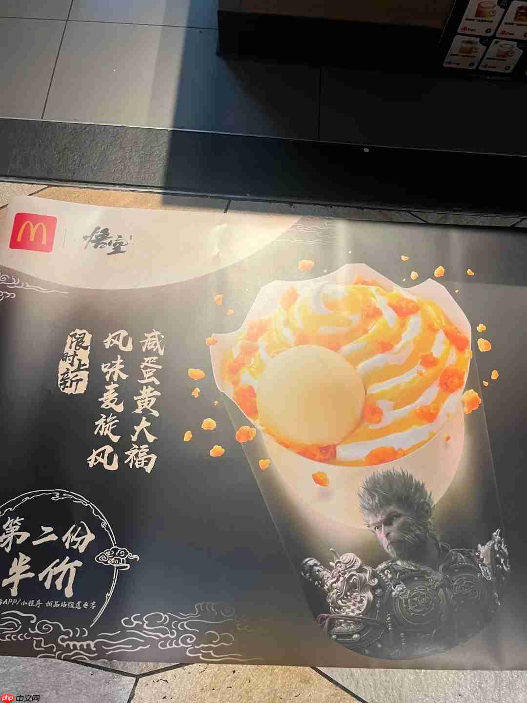 《黑神话:悟空》联动麦当劳更多内容曝光!预约即将开启!