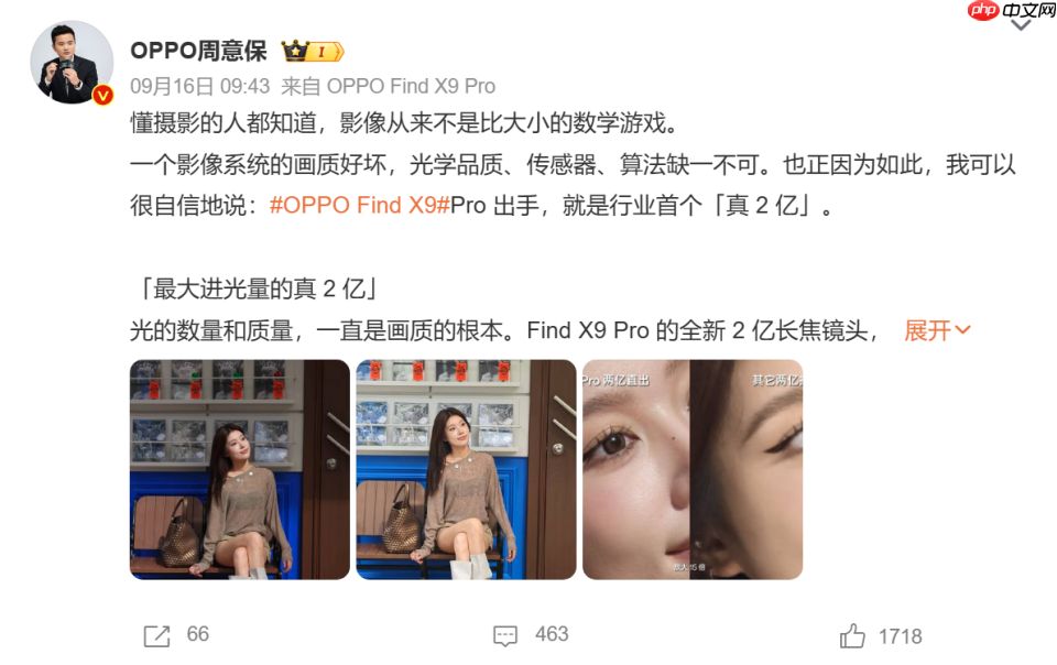 手机影像大战升级!OPPO的“真2亿”像素到底“真”在哪里?