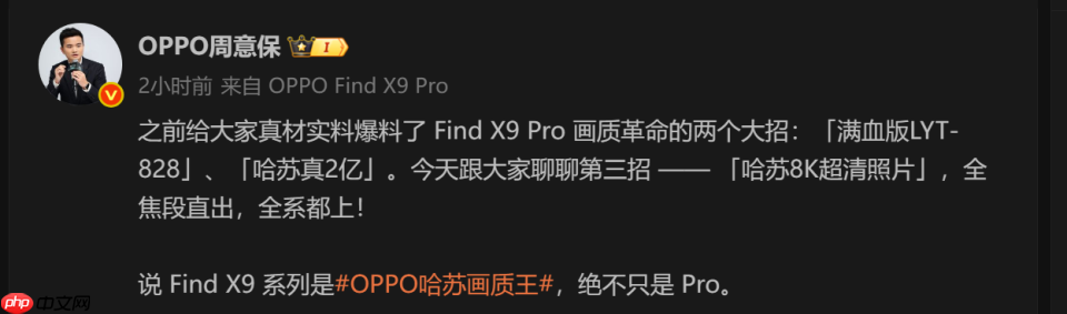 手机影像大战升级!OPPO的“真2亿”像素到底“真”在哪里?