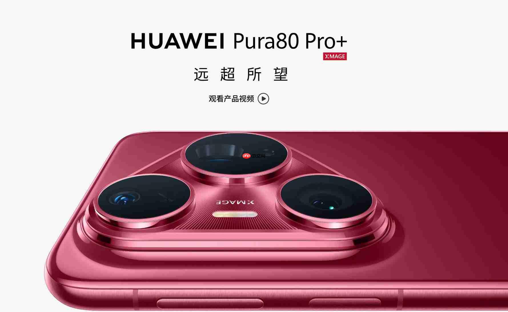 华为Pura 80 Ultra升级鸿蒙HarmonyOS6.0尝鲜版，影像功能迎来重大升级