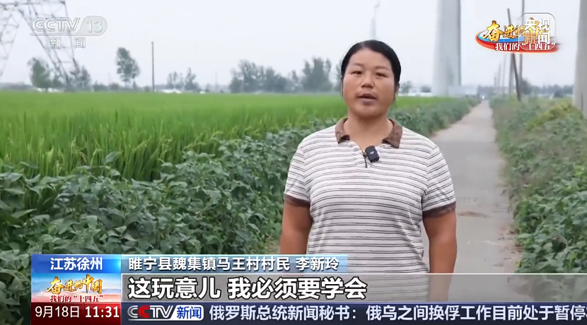 农村大姐飞无人机成田间顶流 李新玲：让科技助农起飞